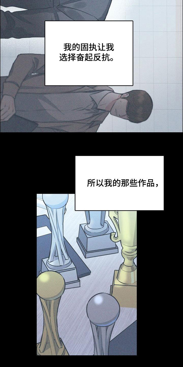 《攻陷工作狂》漫画最新章节第131章：【第三季】很了不起免费下拉式在线观看章节第【7】张图片