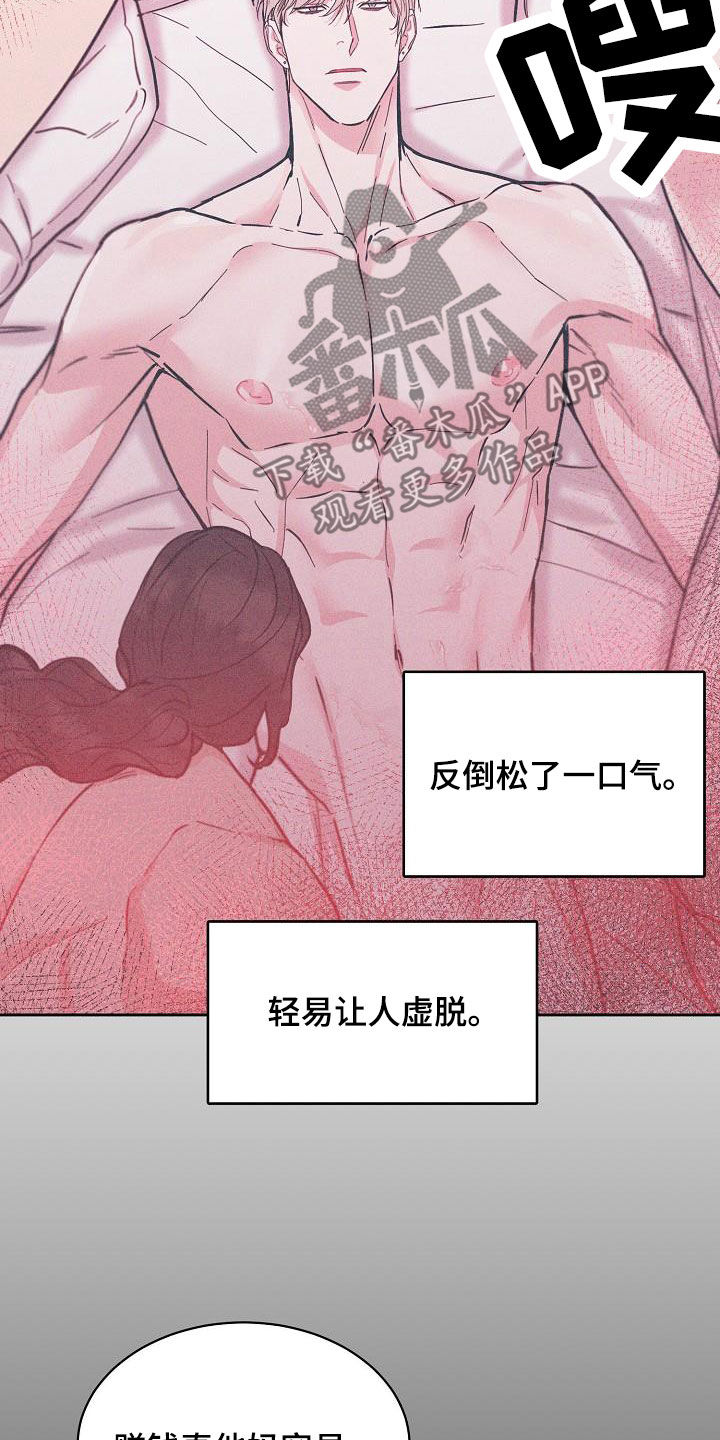 《攻陷工作狂》漫画最新章节第131章：【第三季】很了不起免费下拉式在线观看章节第【11】张图片