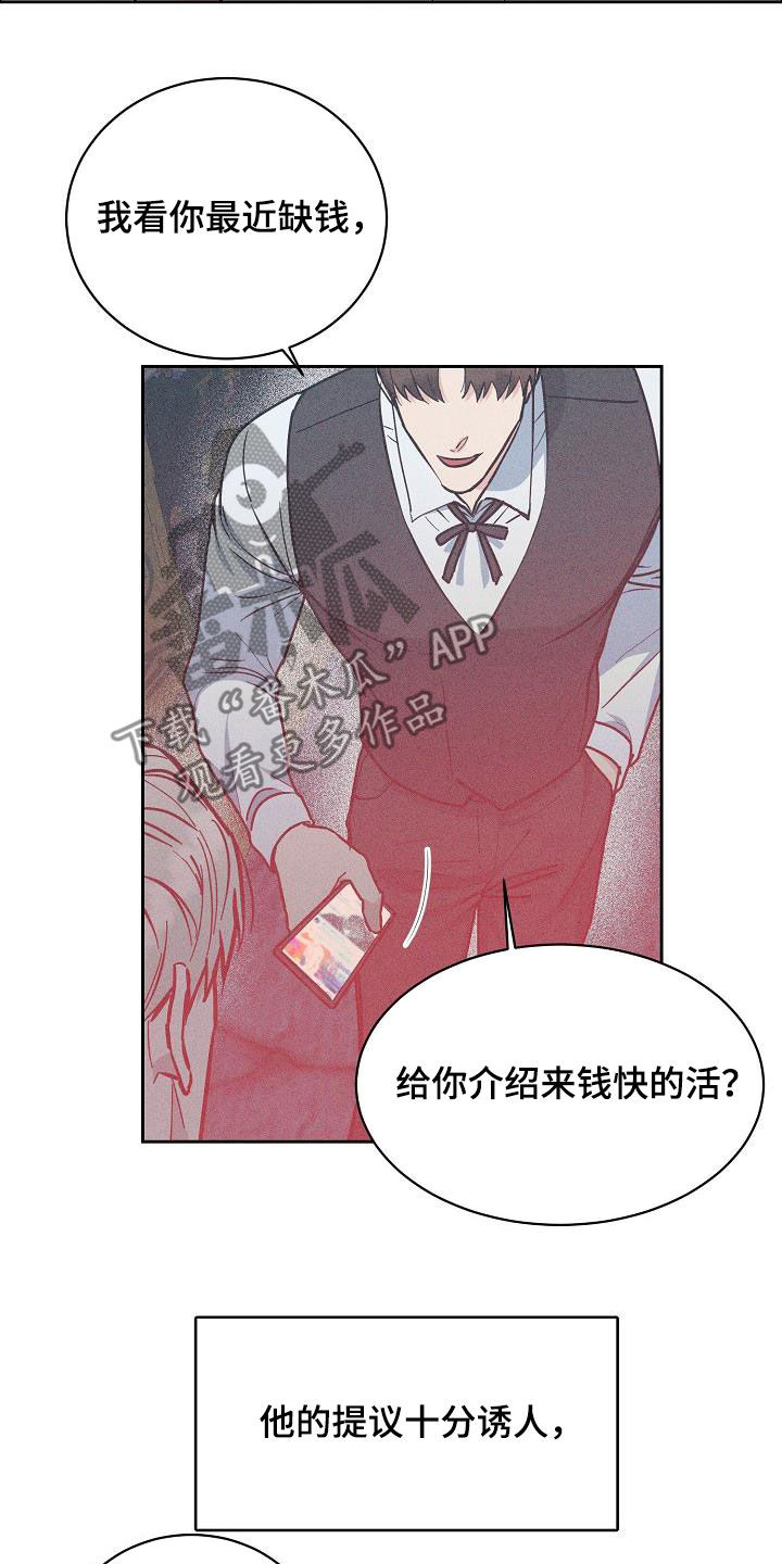 《攻陷工作狂》漫画最新章节第131章：【第三季】很了不起免费下拉式在线观看章节第【13】张图片