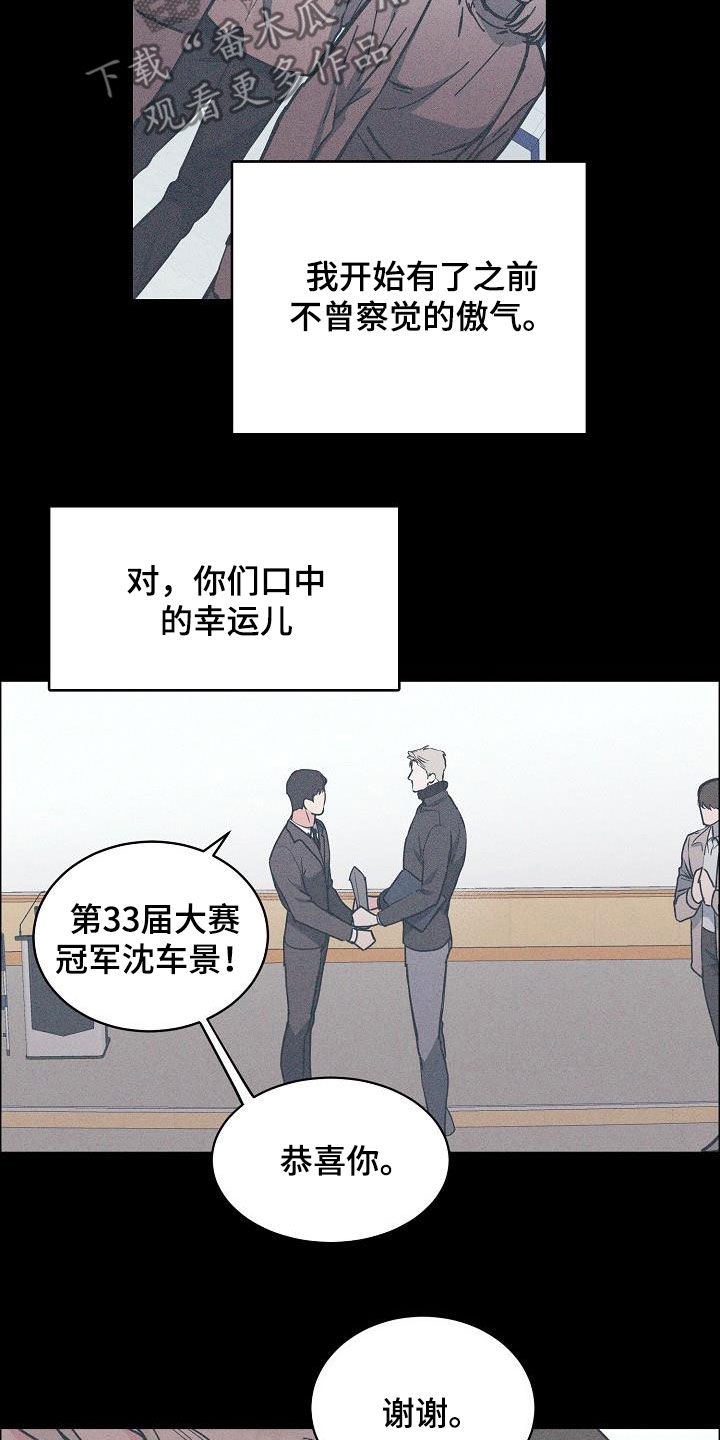 《攻陷工作狂》漫画最新章节第131章：【第三季】很了不起免费下拉式在线观看章节第【9】张图片