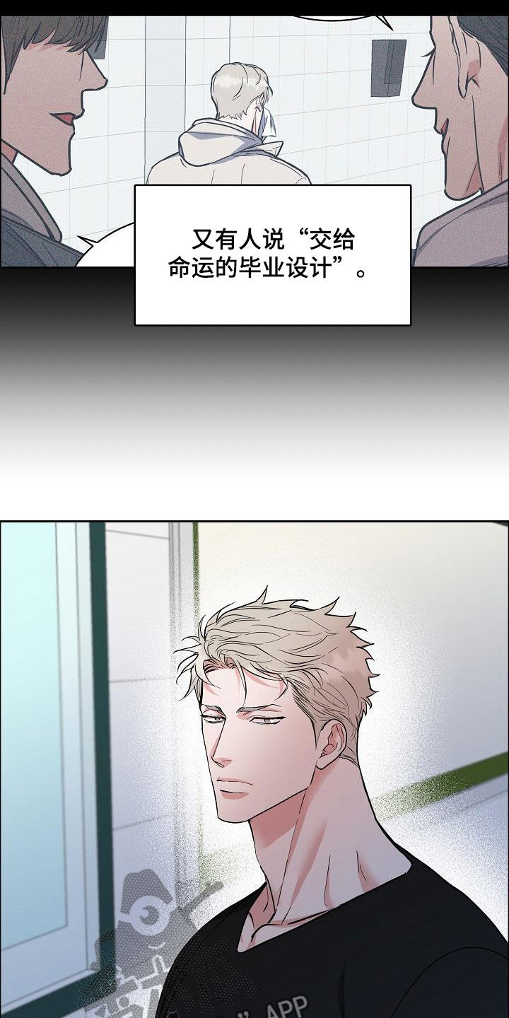 《攻陷工作狂》漫画最新章节第131章：【第三季】很了不起免费下拉式在线观看章节第【4】张图片