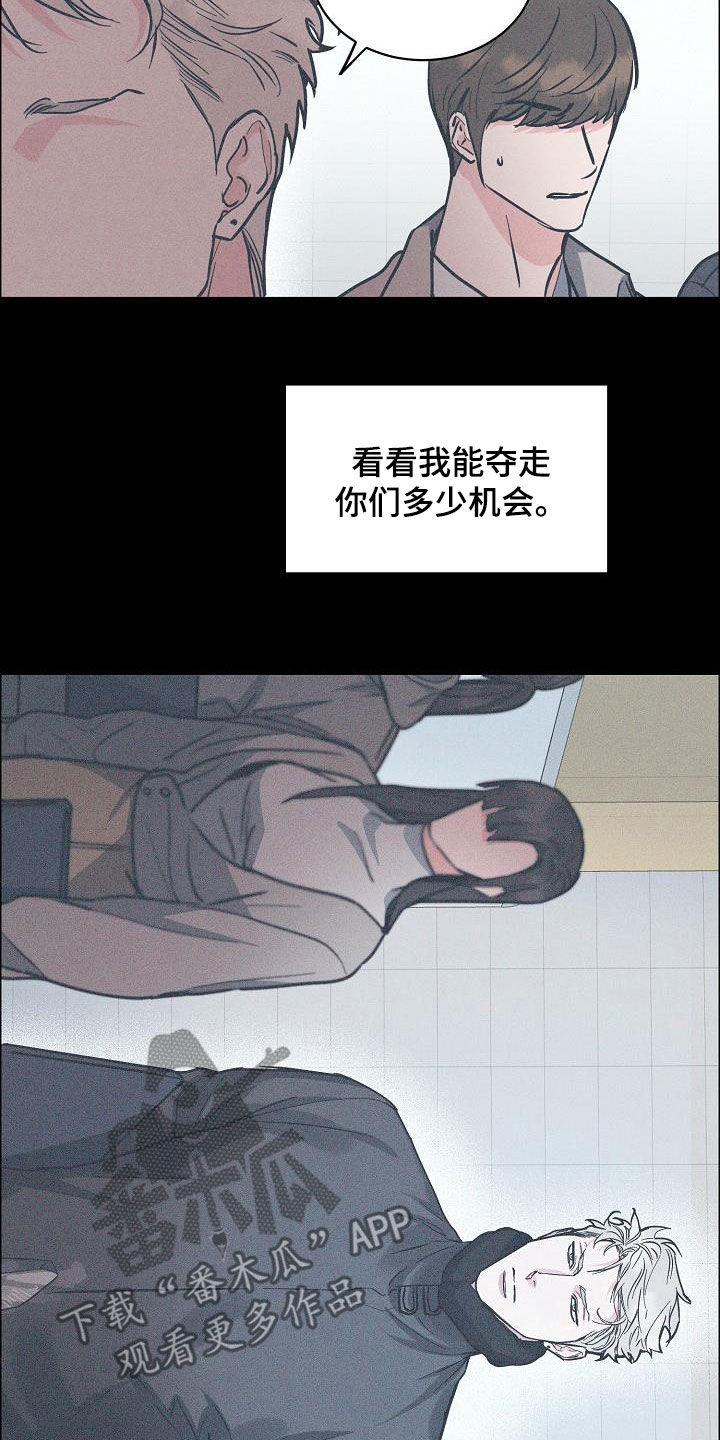 《攻陷工作狂》漫画最新章节第131章：【第三季】很了不起免费下拉式在线观看章节第【8】张图片