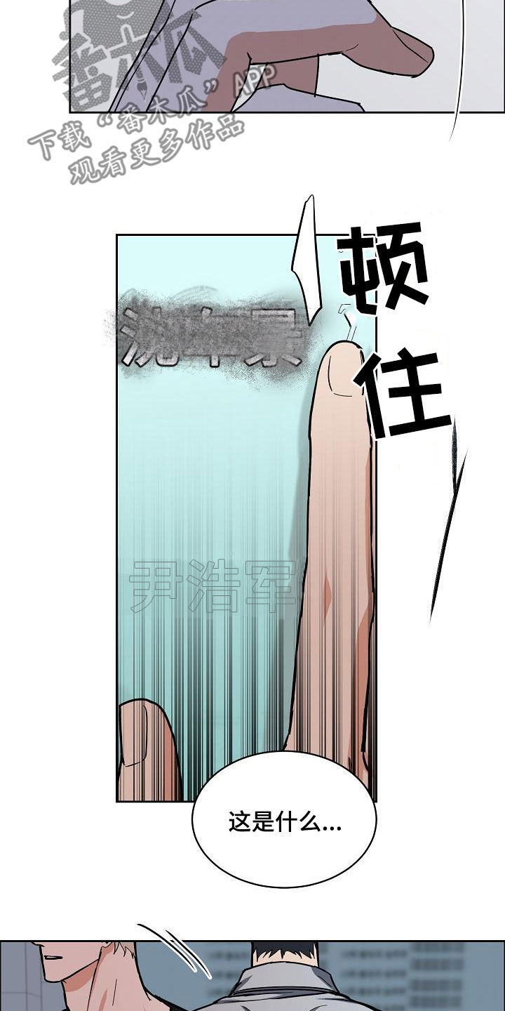 《攻陷工作狂》漫画最新章节第132章：【第三季】来我家免费下拉式在线观看章节第【12】张图片