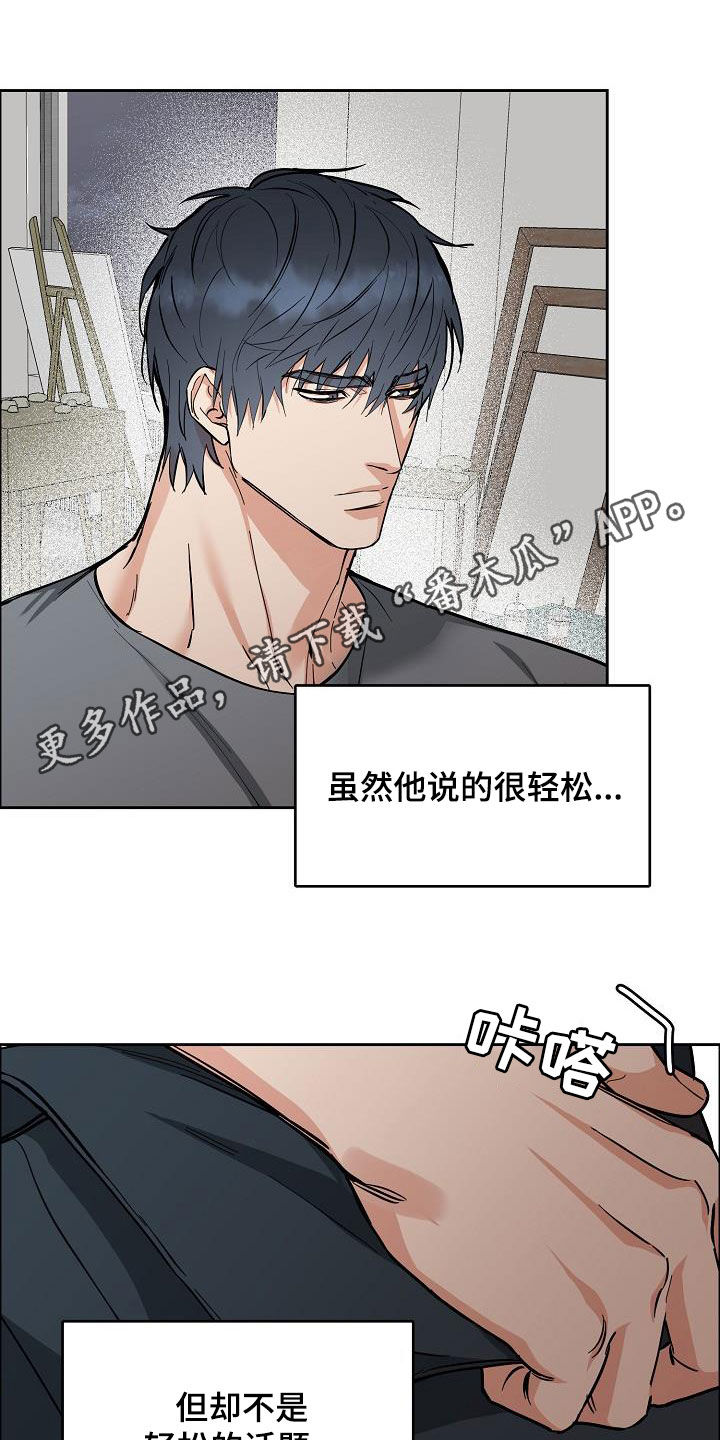 《攻陷工作狂》漫画最新章节第132章：【第三季】来我家免费下拉式在线观看章节第【21】张图片