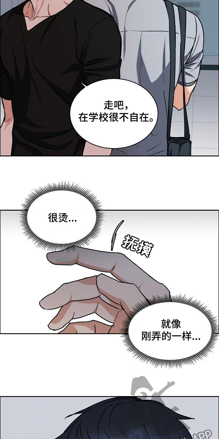 《攻陷工作狂》漫画最新章节第132章：【第三季】来我家免费下拉式在线观看章节第【11】张图片