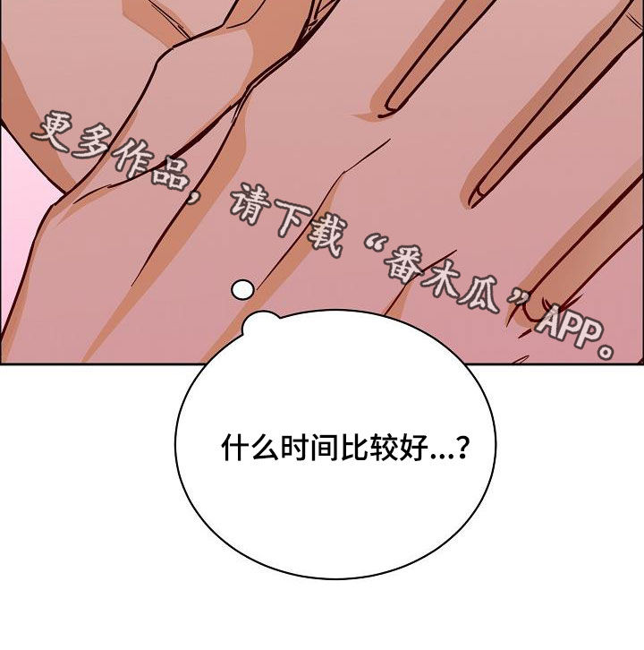 《攻陷工作狂》漫画最新章节第132章：【第三季】来我家免费下拉式在线观看章节第【1】张图片