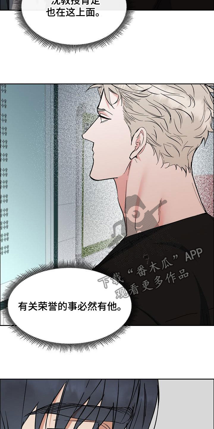 《攻陷工作狂》漫画最新章节第132章：【第三季】来我家免费下拉式在线观看章节第【14】张图片