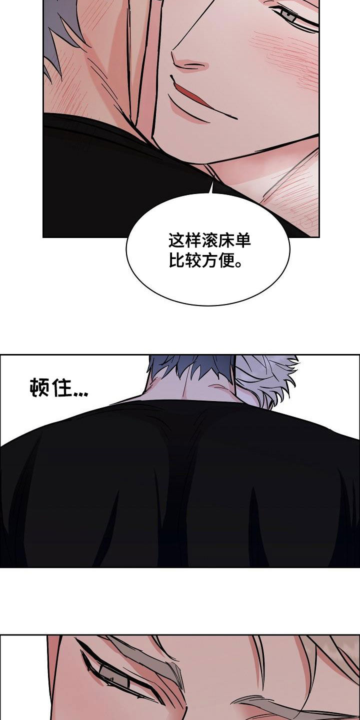 《攻陷工作狂》漫画最新章节第134章：【第三季】今晚在这睡免费下拉式在线观看章节第【4】张图片