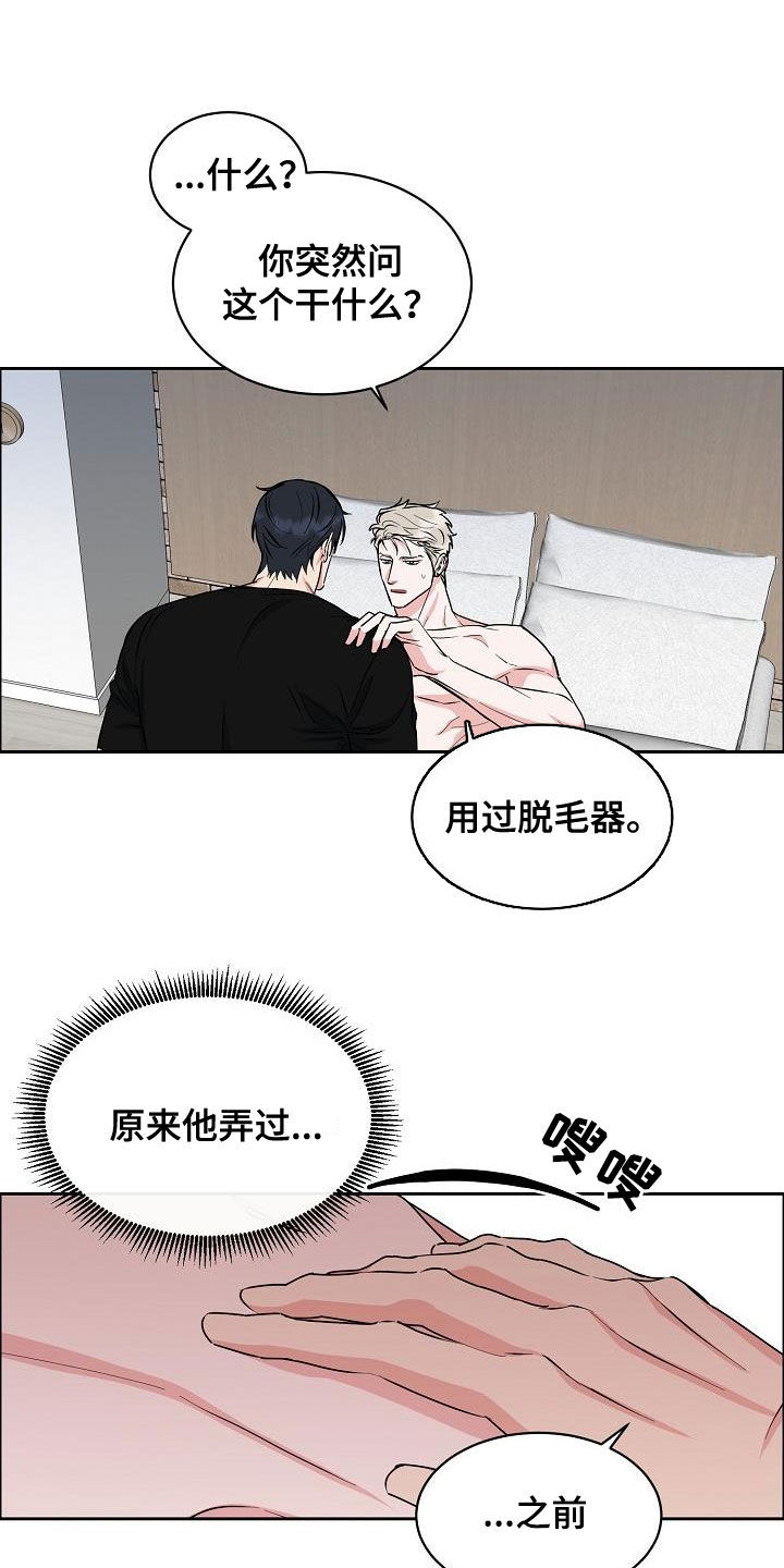 【攻陷工作狂】漫画-（第134章：【第三季】今晚在这睡）章节漫画下拉式图片-第9张图片