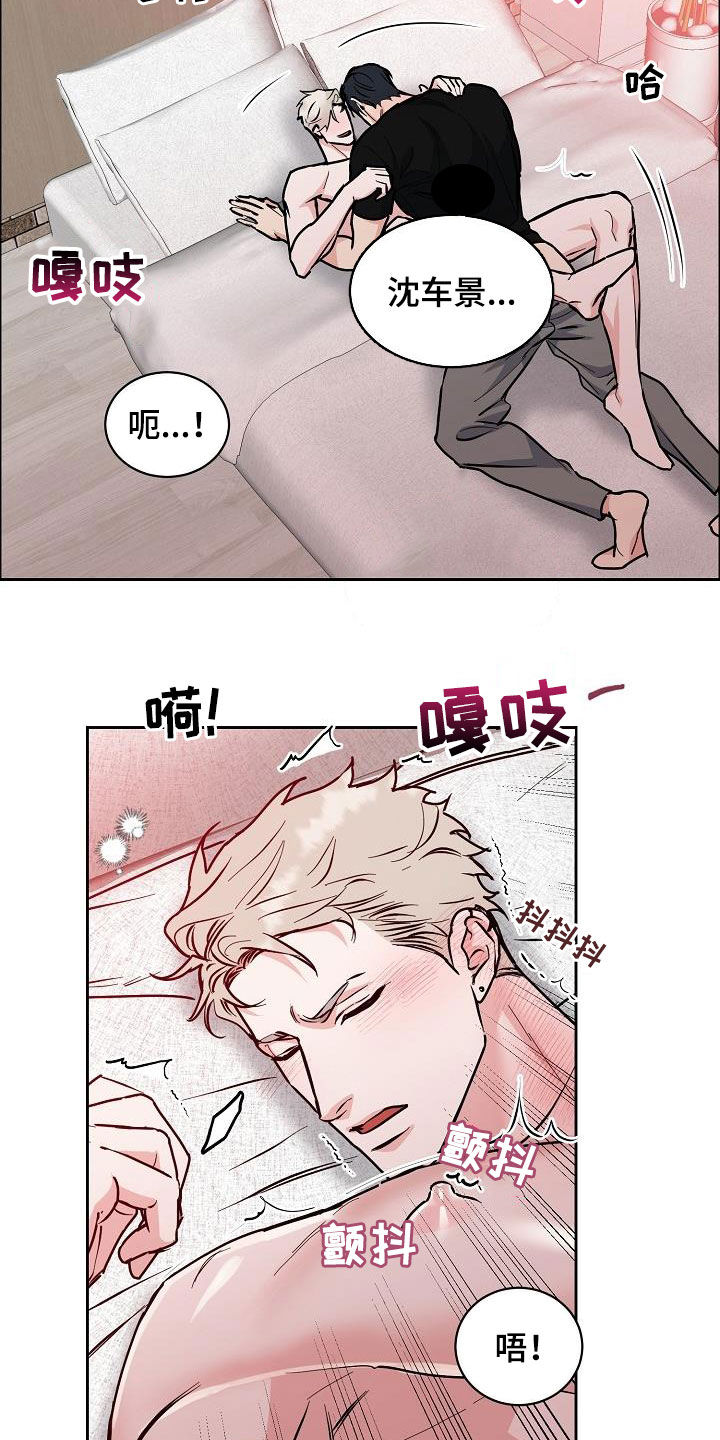 【攻陷工作狂】漫画-（第134章：【第三季】今晚在这睡）章节漫画下拉式图片-第3张图片