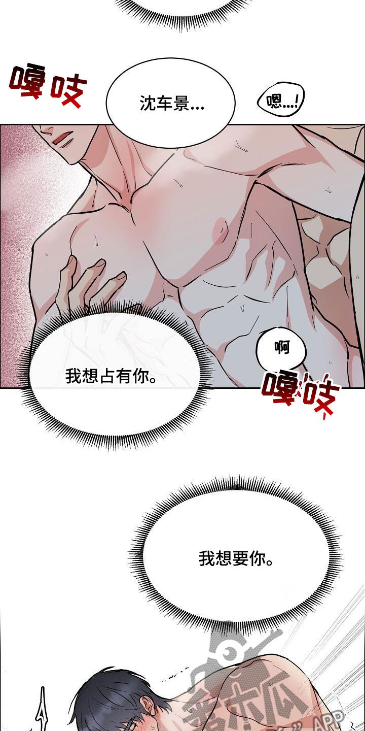 《攻陷工作狂》漫画最新章节第135章：【第三季】判若两人免费下拉式在线观看章节第【7】张图片