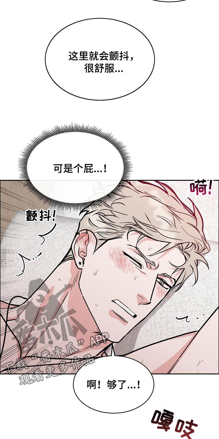 《攻陷工作狂》漫画最新章节第135章：【第三季】判若两人免费下拉式在线观看章节第【17】张图片