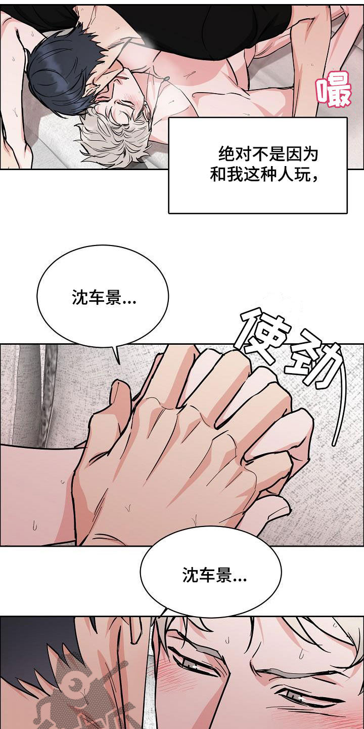 《攻陷工作狂》漫画最新章节第135章：【第三季】判若两人免费下拉式在线观看章节第【14】张图片