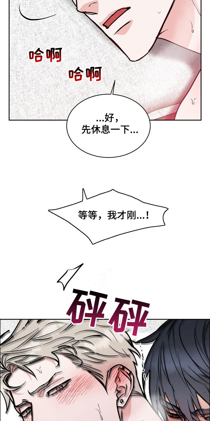 《攻陷工作狂》漫画最新章节第135章：【第三季】判若两人免费下拉式在线观看章节第【3】张图片