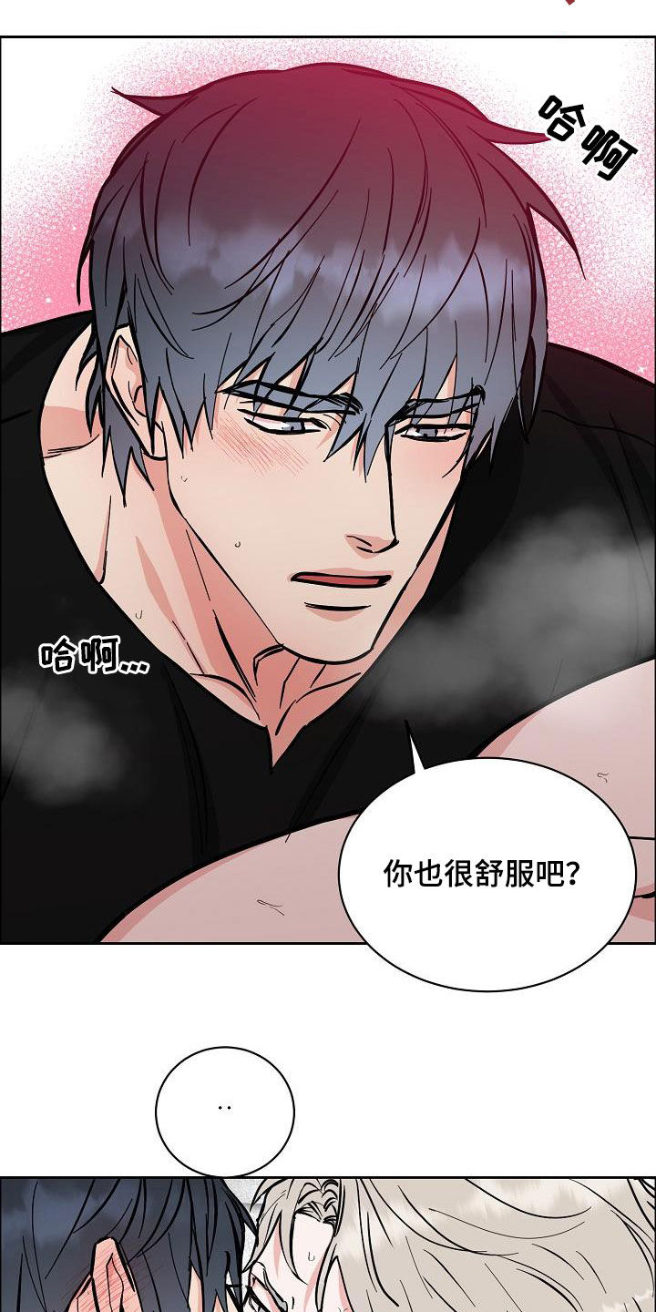 《攻陷工作狂》漫画最新章节第135章：【第三季】判若两人免费下拉式在线观看章节第【16】张图片