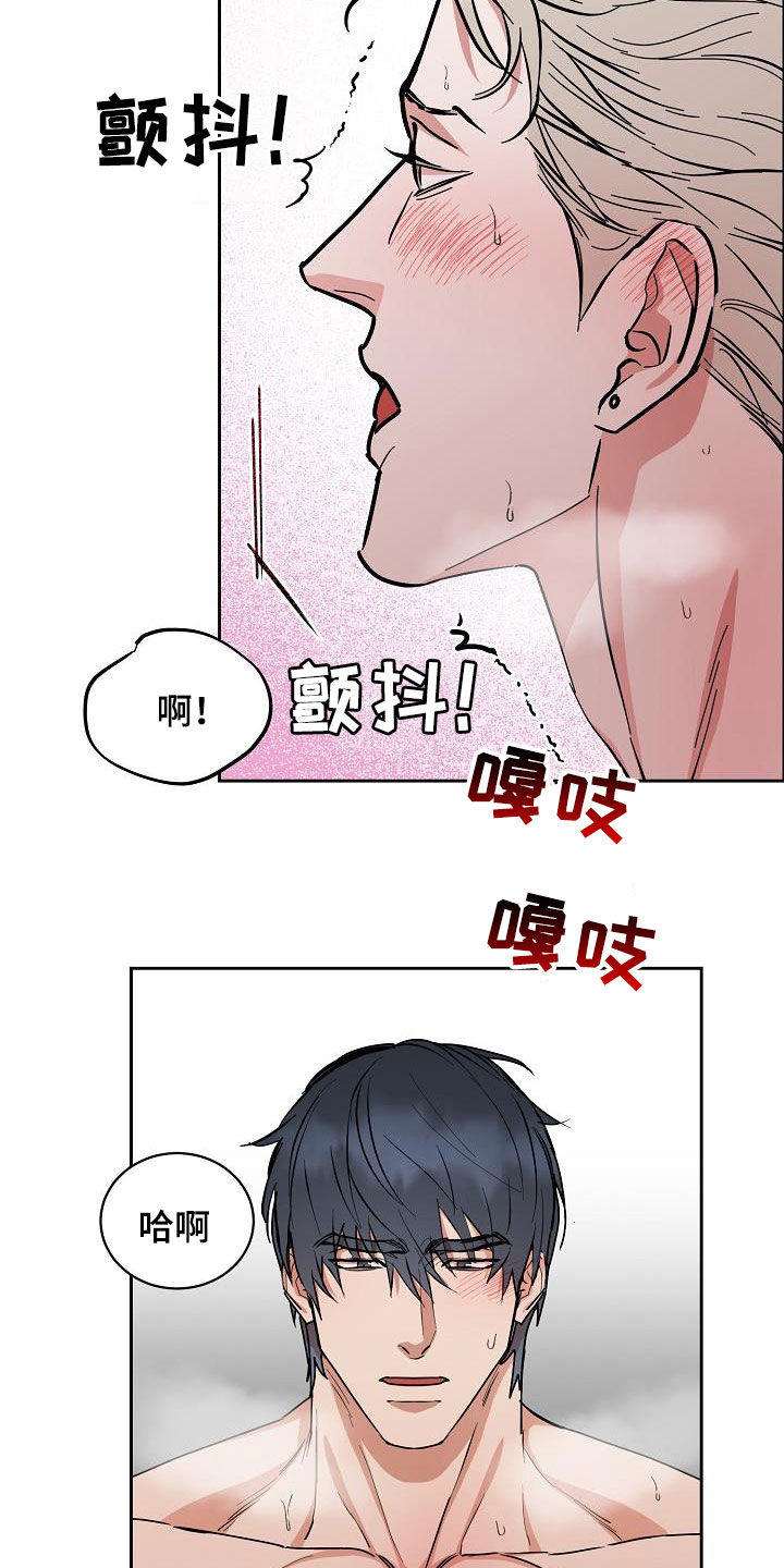 《攻陷工作狂》漫画最新章节第135章：【第三季】判若两人免费下拉式在线观看章节第【9】张图片