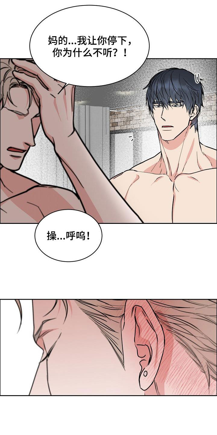 《攻陷工作狂》漫画最新章节第136章：【第三季完结】不能来往免费下拉式在线观看章节第【17】张图片