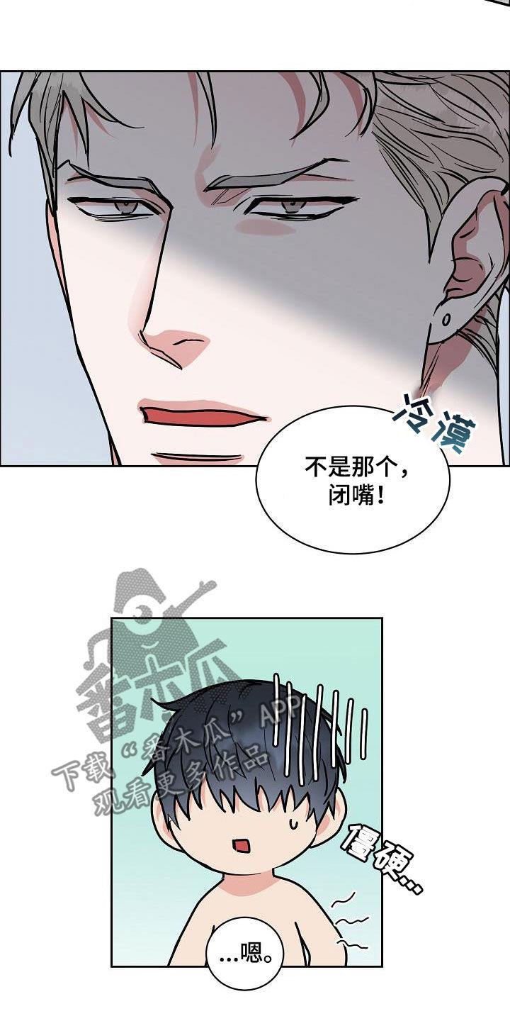 【攻陷工作狂】漫画-（第136章：【第三季完结】不能来往）章节漫画下拉式图片-第6张图片