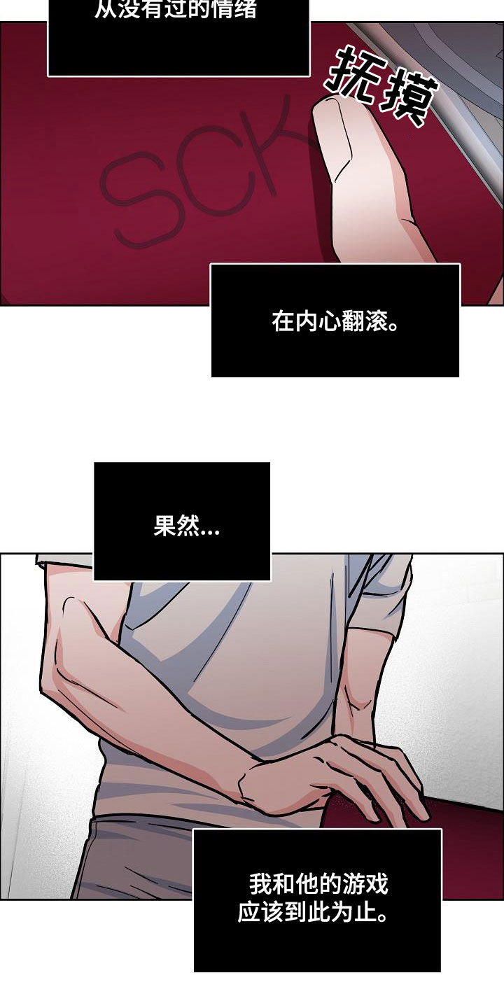 《攻陷工作狂》漫画最新章节第136章：【第三季完结】不能来往免费下拉式在线观看章节第【3】张图片