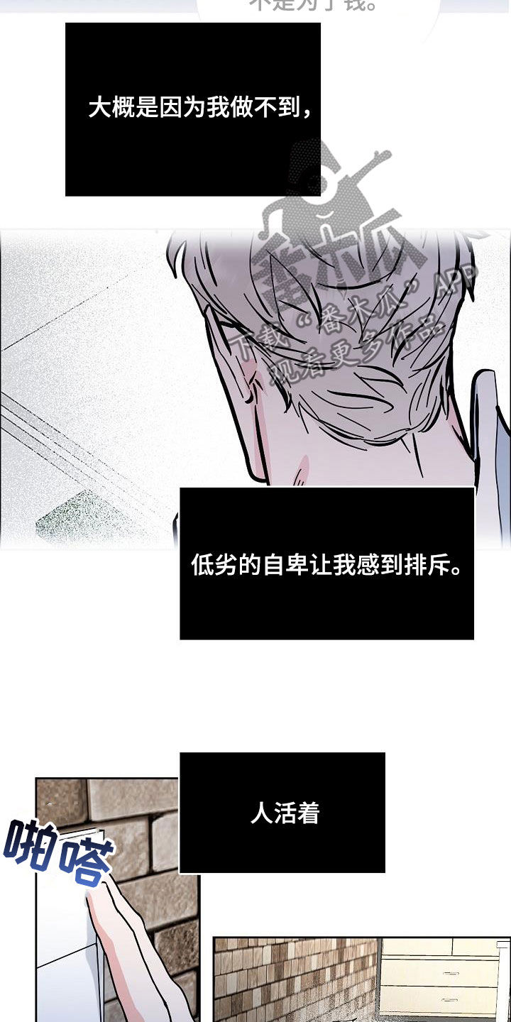 《攻陷工作狂》漫画最新章节第136章：【第三季完结】不能来往免费下拉式在线观看章节第【9】张图片