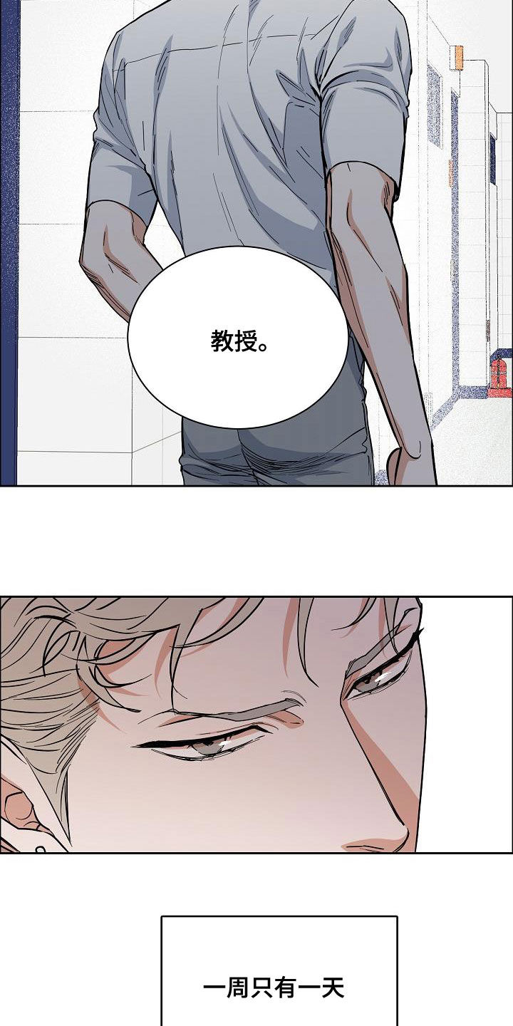 《攻陷工作狂》漫画最新章节第137章：【第四季】不想放弃免费下拉式在线观看章节第【25】张图片