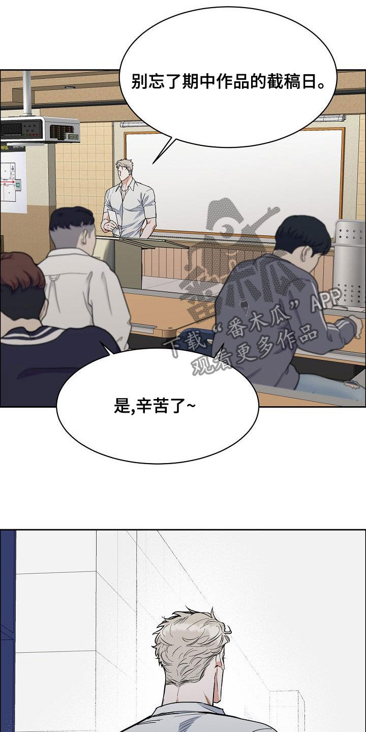 《攻陷工作狂》漫画最新章节第137章：【第四季】不想放弃免费下拉式在线观看章节第【26】张图片