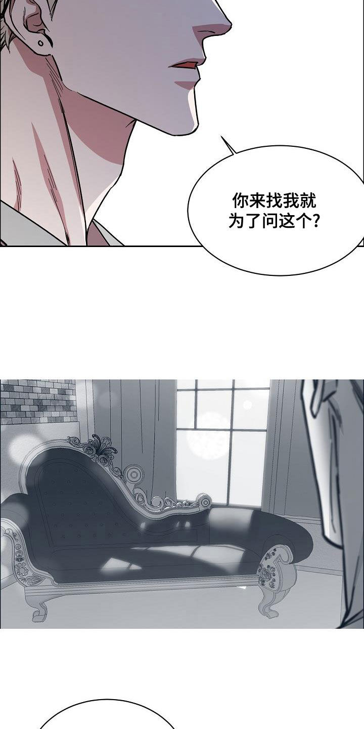 《攻陷工作狂》漫画最新章节第137章：【第四季】不想放弃免费下拉式在线观看章节第【8】张图片