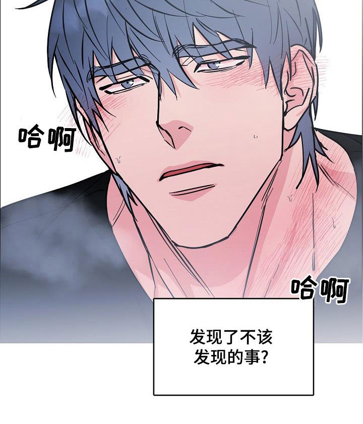 《攻陷工作狂》漫画最新章节第137章：【第四季】不想放弃免费下拉式在线观看章节第【18】张图片