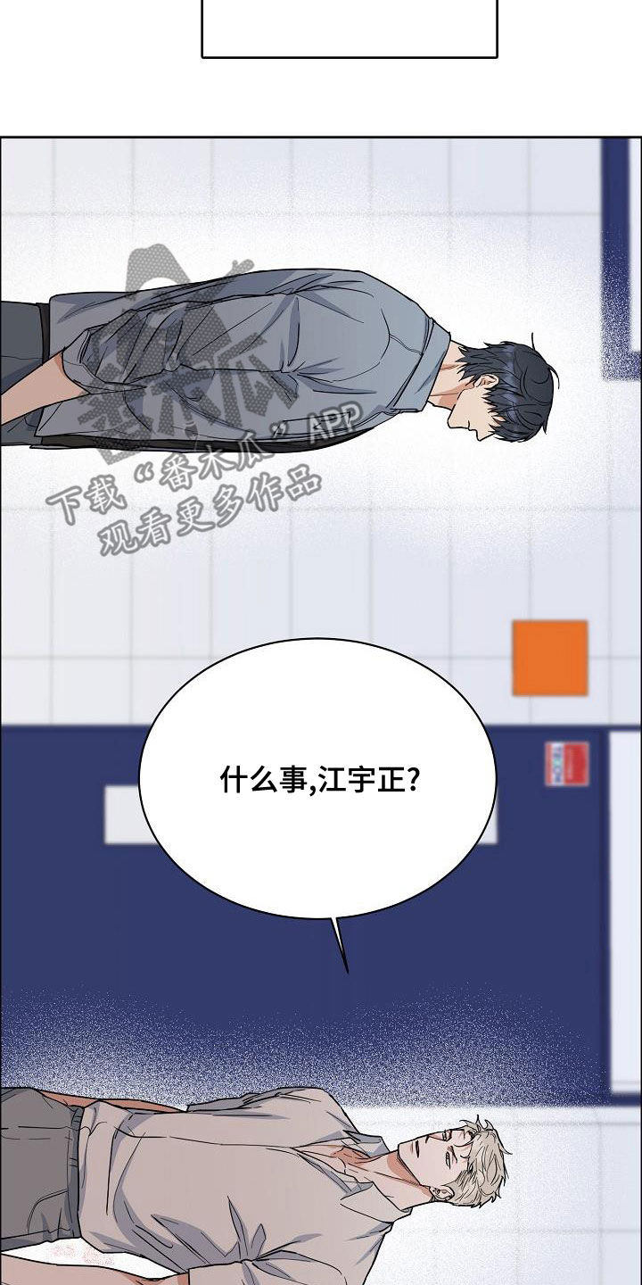 《攻陷工作狂》漫画最新章节第137章：【第四季】不想放弃免费下拉式在线观看章节第【24】张图片