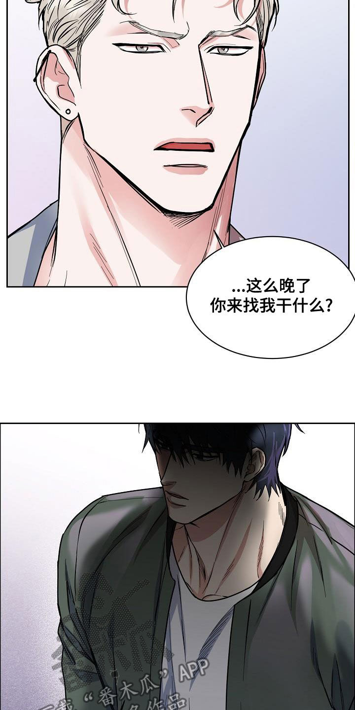 《攻陷工作狂》漫画最新章节第137章：【第四季】不想放弃免费下拉式在线观看章节第【10】张图片