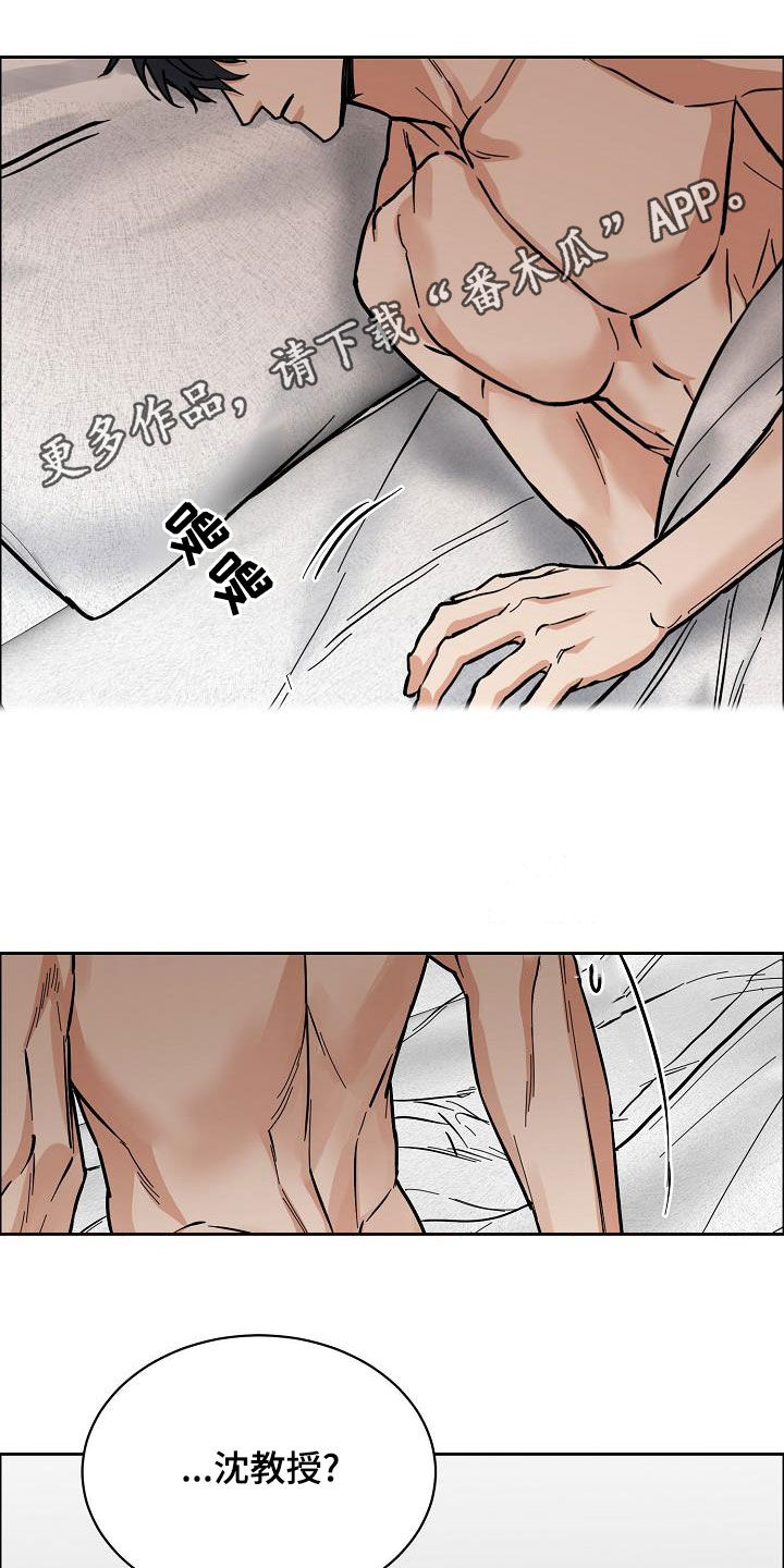 《攻陷工作狂》漫画最新章节第137章：【第四季】不想放弃免费下拉式在线观看章节第【29】张图片