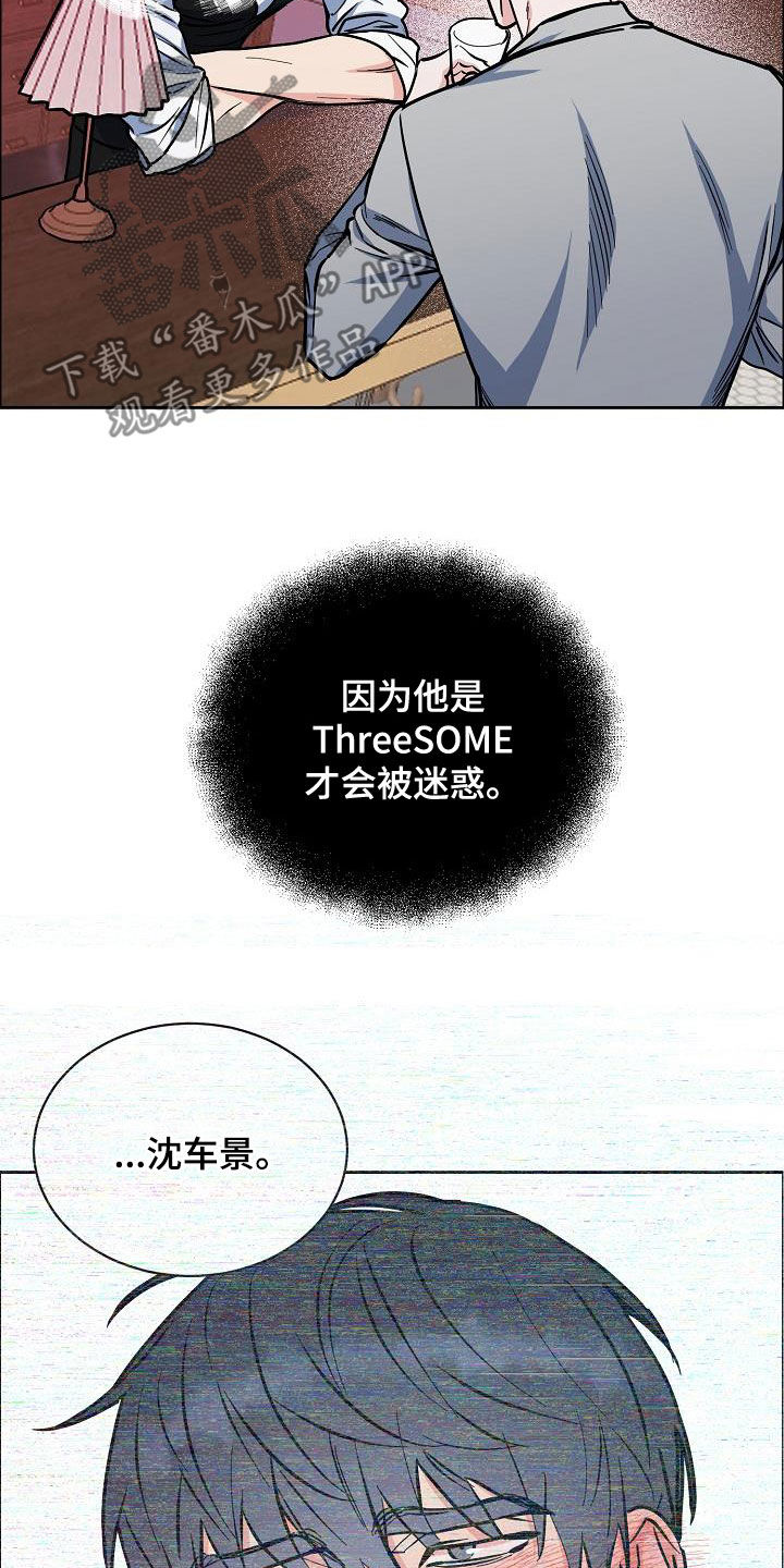 《攻陷工作狂》漫画最新章节第138章：【第四季】跟我来免费下拉式在线观看章节第【12】张图片