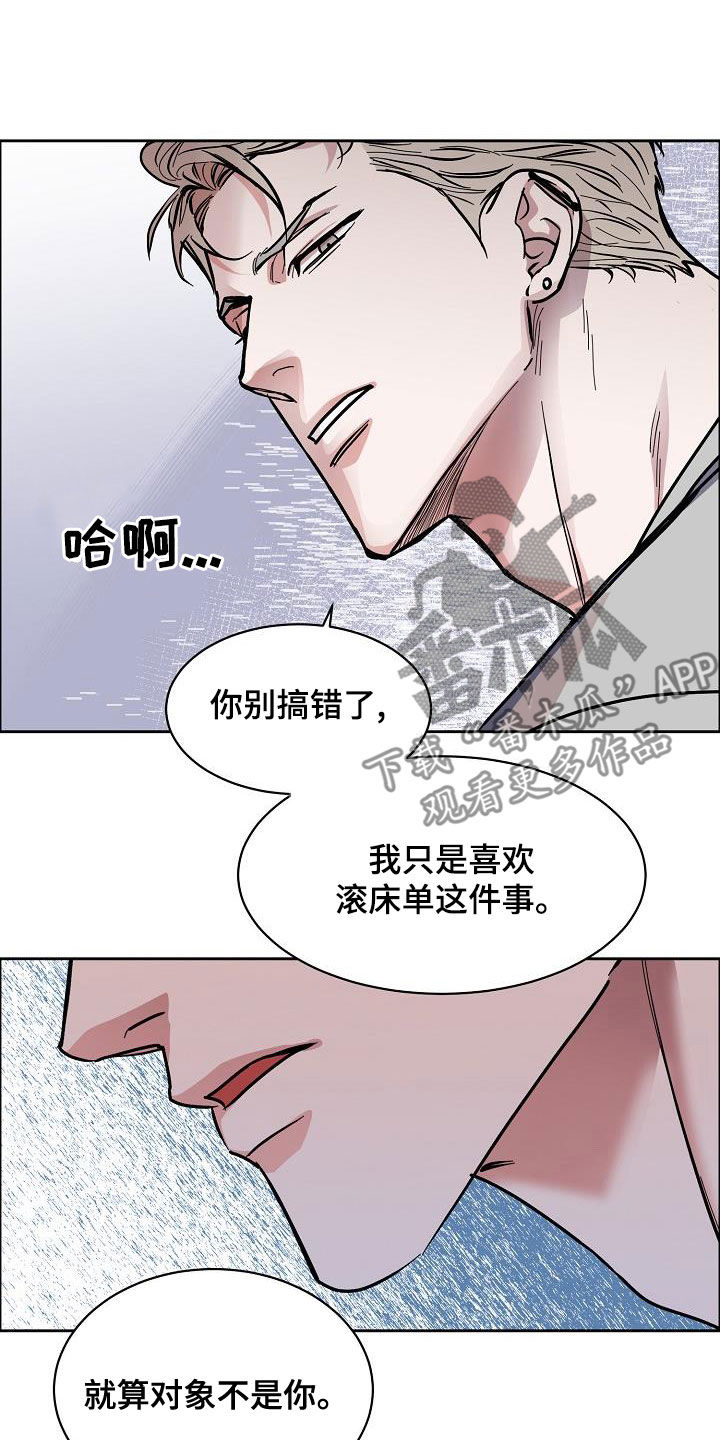 《攻陷工作狂》漫画最新章节第138章：【第四季】跟我来免费下拉式在线观看章节第【26】张图片