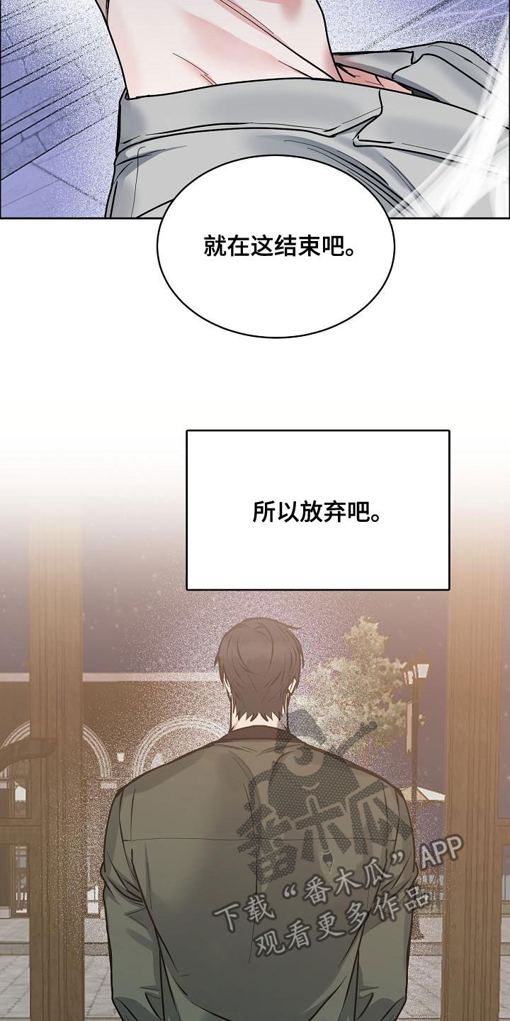 《攻陷工作狂》漫画最新章节第139章：【第四季】请你放弃吧免费下拉式在线观看章节第【8】张图片