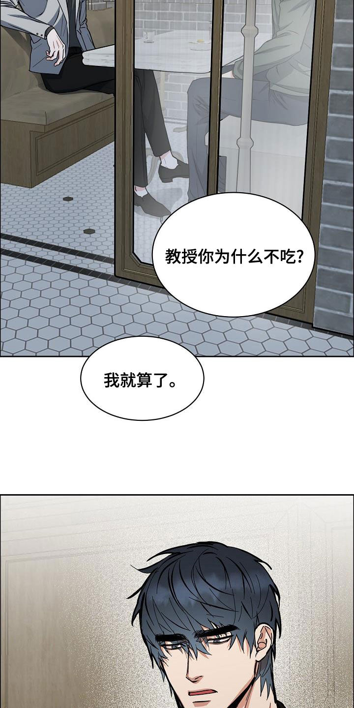 《攻陷工作狂》漫画最新章节第139章：【第四季】请你放弃吧免费下拉式在线观看章节第【28】张图片