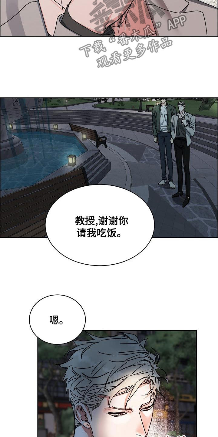 《攻陷工作狂》漫画最新章节第139章：【第四季】请你放弃吧免费下拉式在线观看章节第【22】张图片