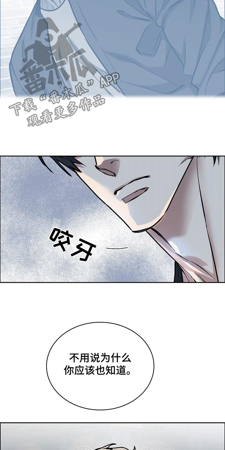 《攻陷工作狂》漫画最新章节第139章：【第四季】请你放弃吧免费下拉式在线观看章节第【15】张图片