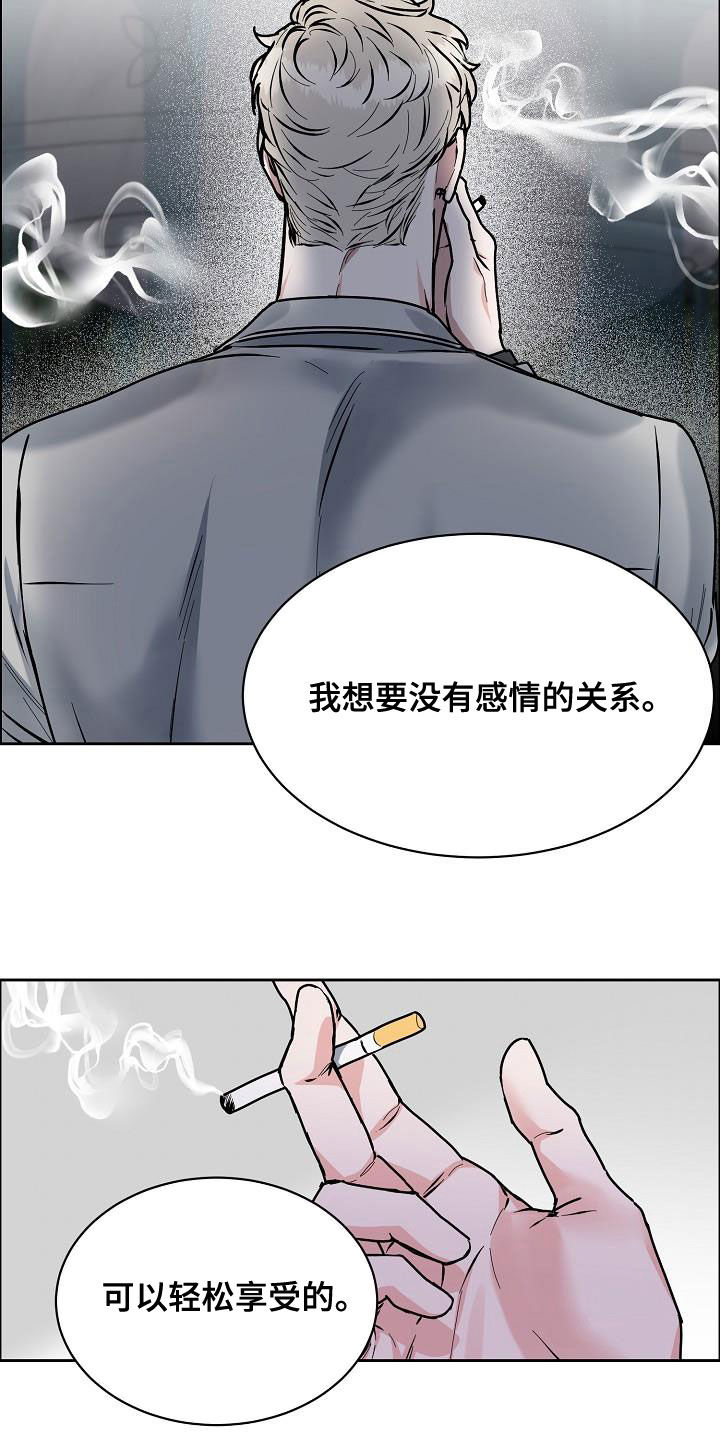 《攻陷工作狂》漫画最新章节第139章：【第四季】请你放弃吧免费下拉式在线观看章节第【14】张图片