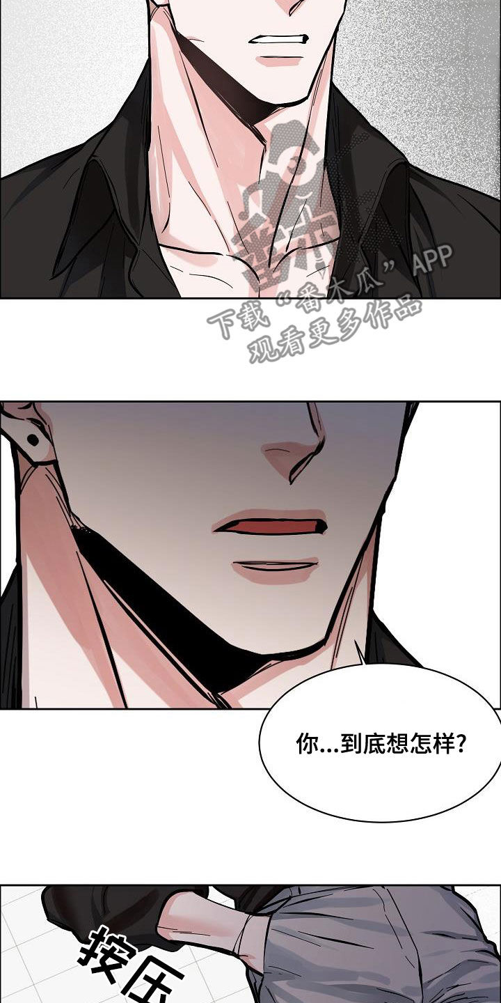 【攻陷工作狂】漫画-（第140章：【第四季】赔偿）章节漫画下拉式图片-第20张图片