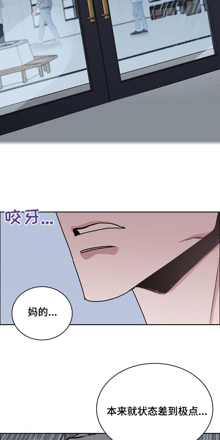 《攻陷工作狂》漫画最新章节第140章：【第四季】赔偿免费下拉式在线观看章节第【23】张图片