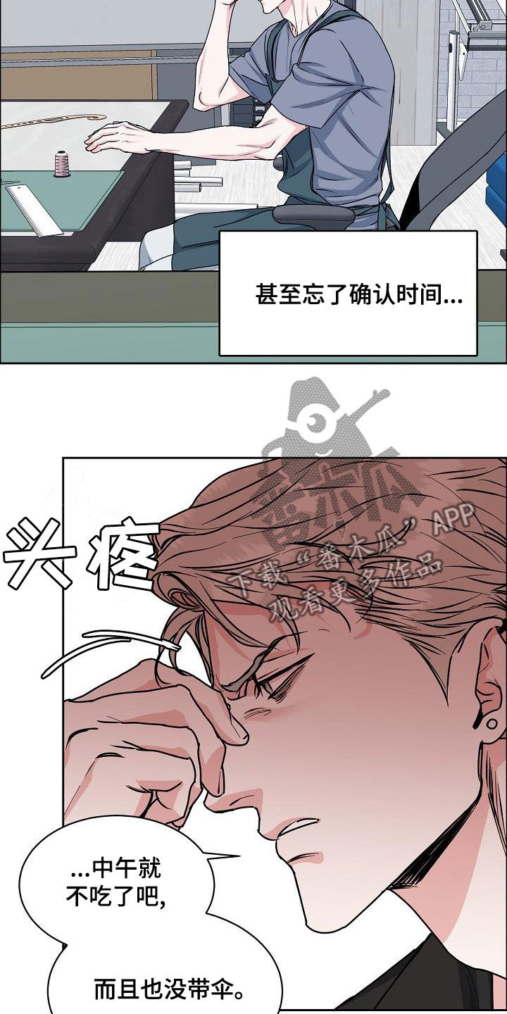 【攻陷工作狂】漫画-（第140章：【第四季】赔偿）章节漫画下拉式图片-10.jpg