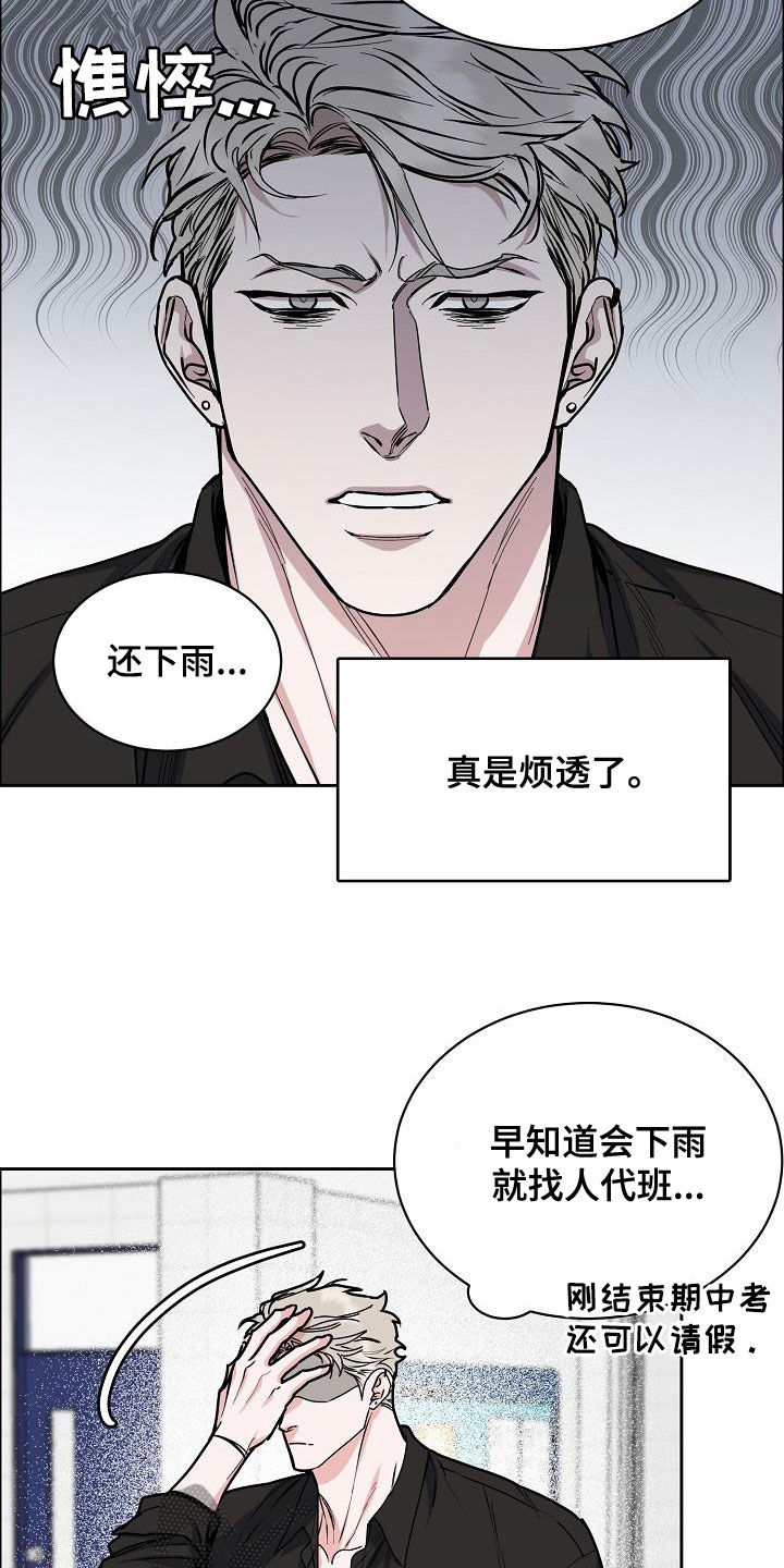 【攻陷工作狂】漫画-（第140章：【第四季】赔偿）章节漫画下拉式图片-第8张图片