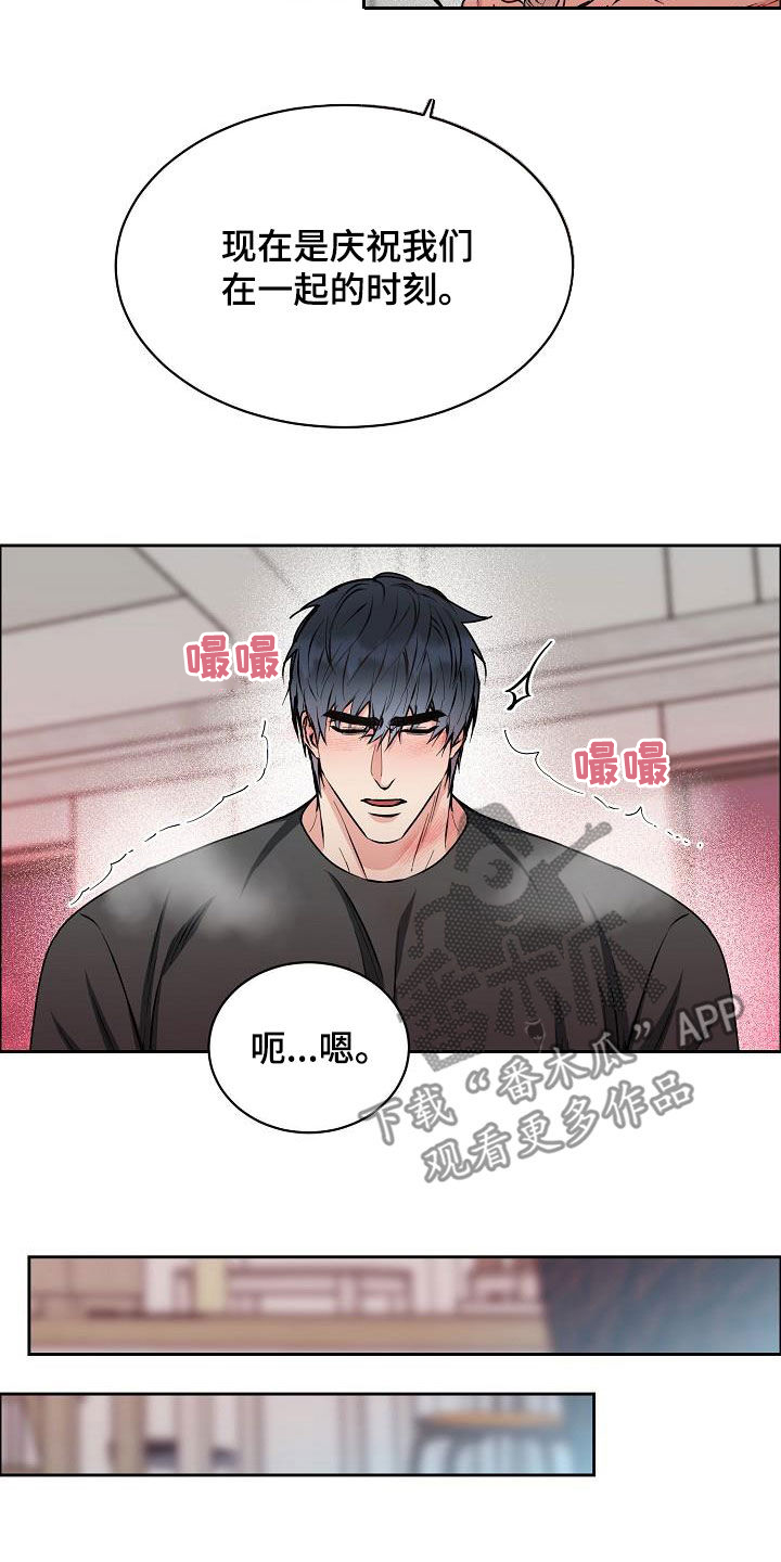 《攻陷工作狂》漫画最新章节第141章：【第四季】约会免费下拉式在线观看章节第【7】张图片