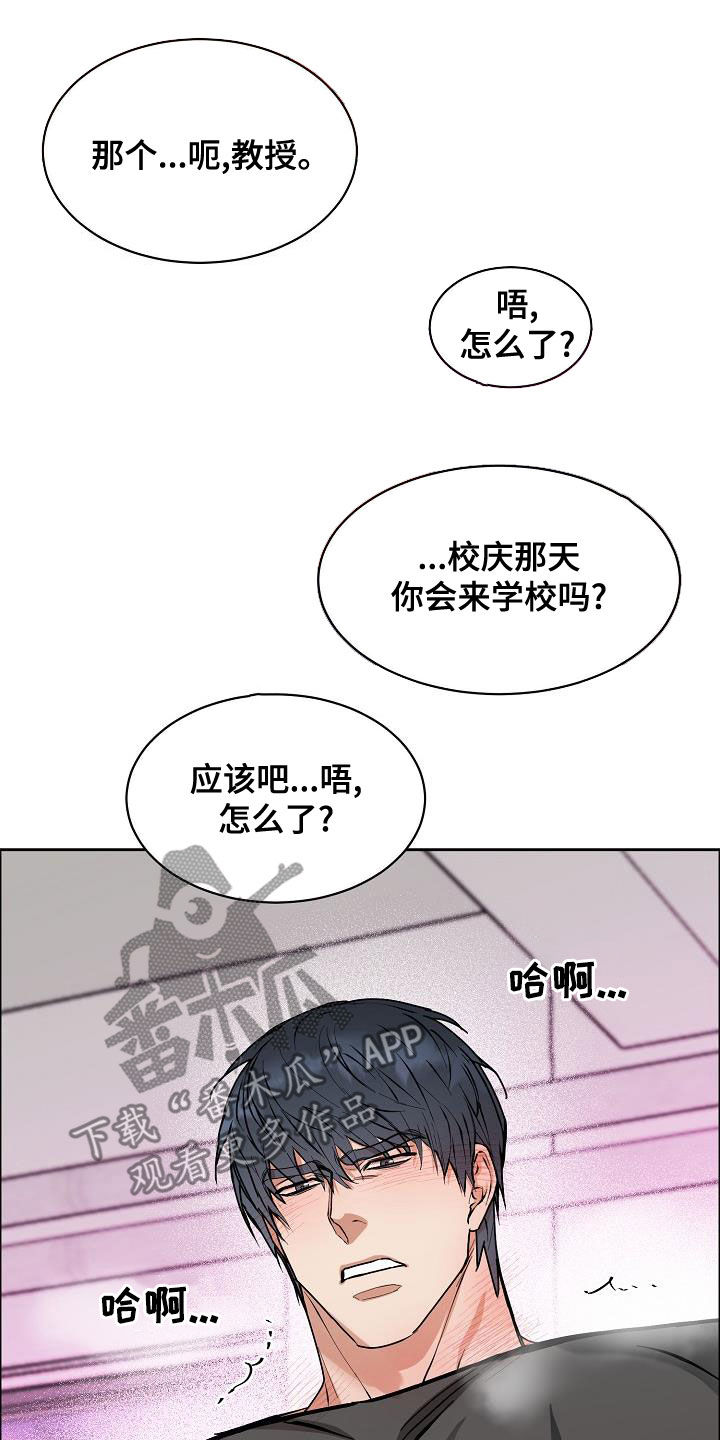 《攻陷工作狂》漫画最新章节第141章：【第四季】约会免费下拉式在线观看章节第【9】张图片