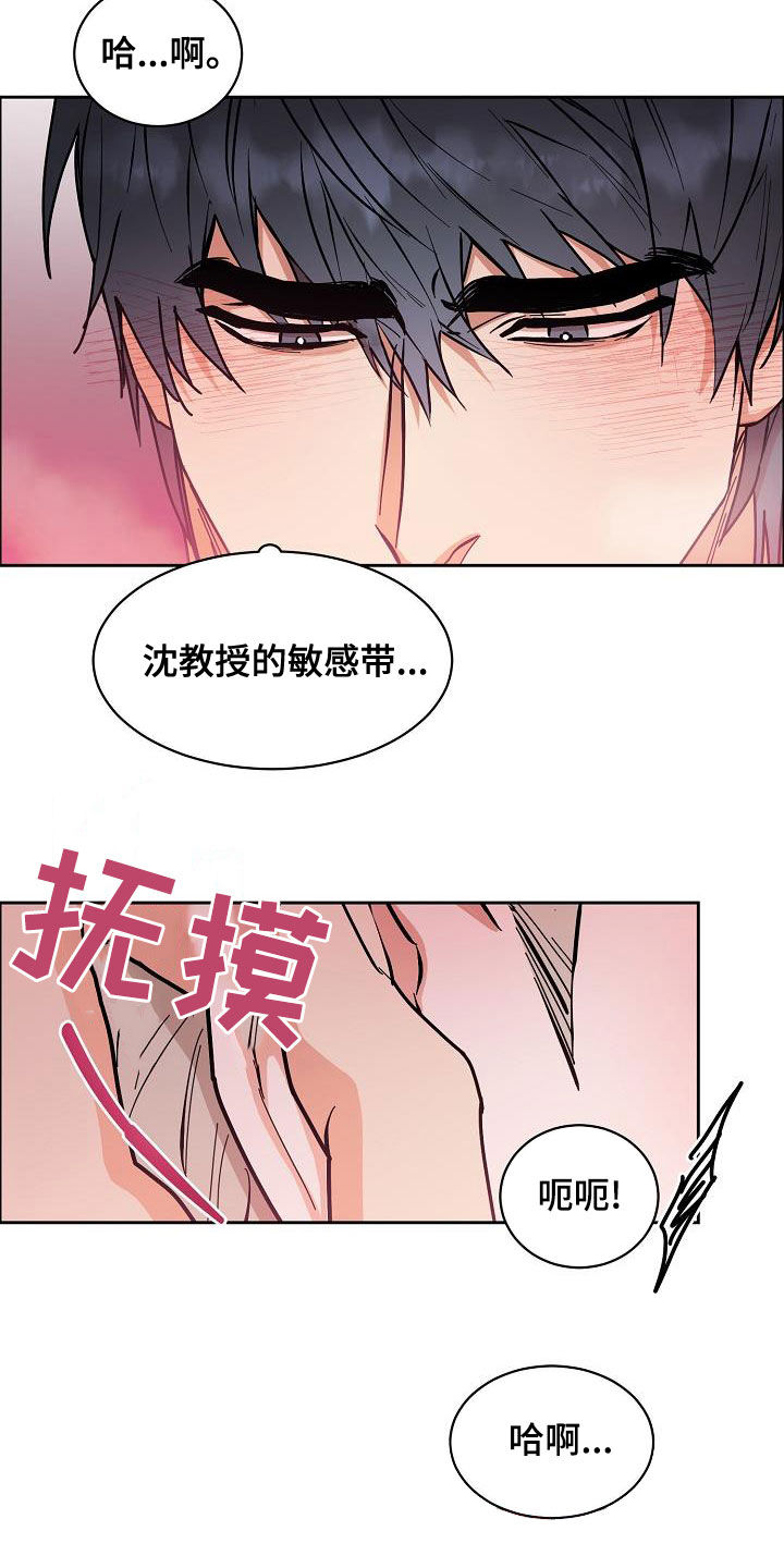 《攻陷工作狂》漫画最新章节第141章：【第四季】约会免费下拉式在线观看章节第【10】张图片