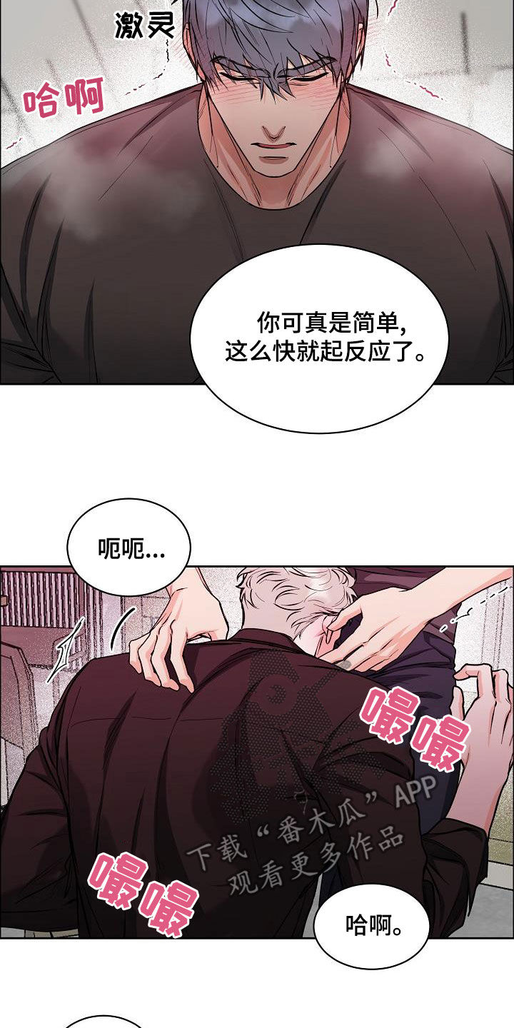 【攻陷工作狂】漫画-（第141章：【第四季】约会）章节漫画下拉式图片-第10张图片