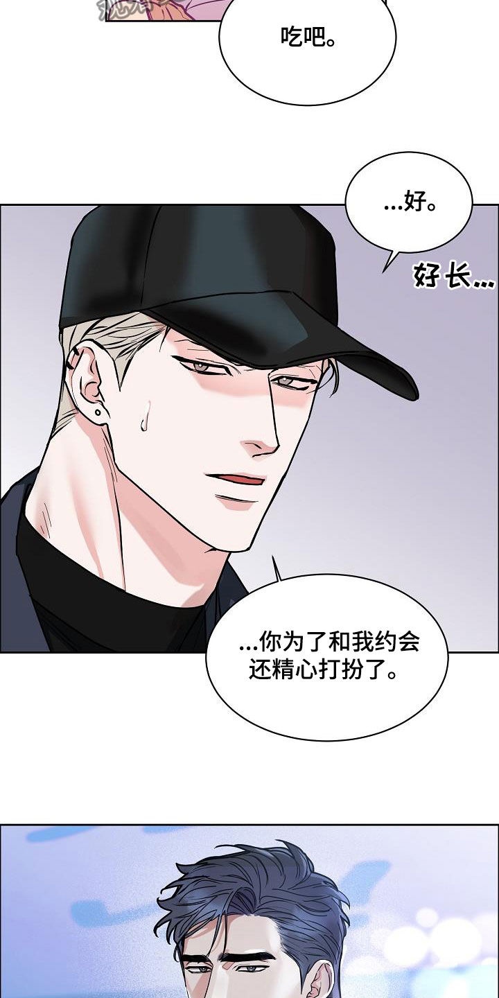 《攻陷工作狂》漫画最新章节第141章：【第四季】约会免费下拉式在线观看章节第【5】张图片