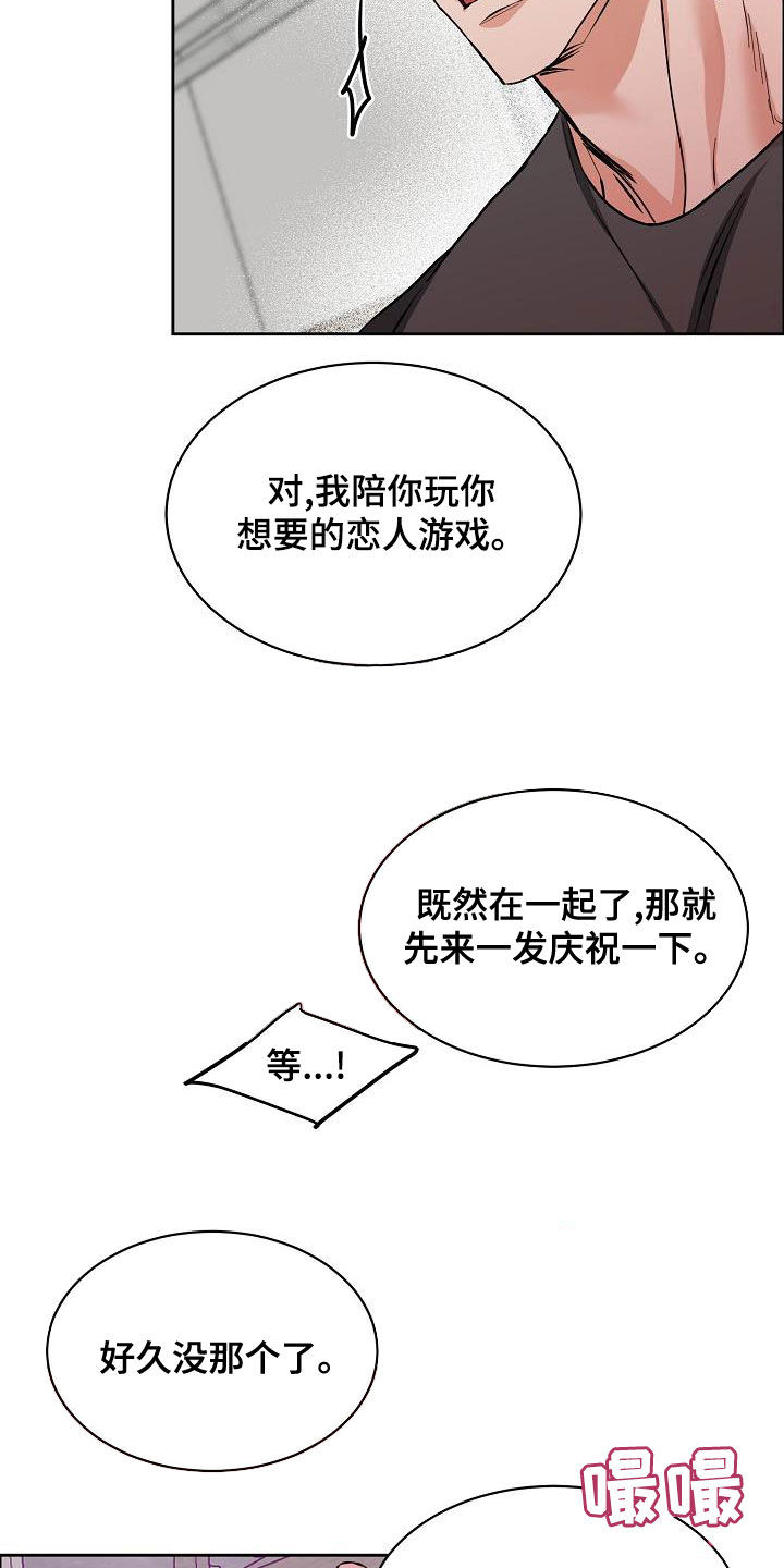 《攻陷工作狂》漫画最新章节第141章：【第四季】约会免费下拉式在线观看章节第【13】张图片