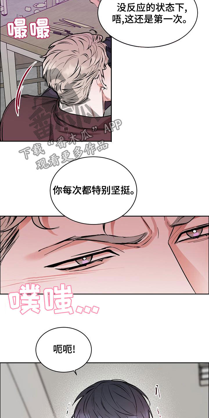 【攻陷工作狂】漫画-（第141章：【第四季】约会）章节漫画下拉式图片-第9张图片