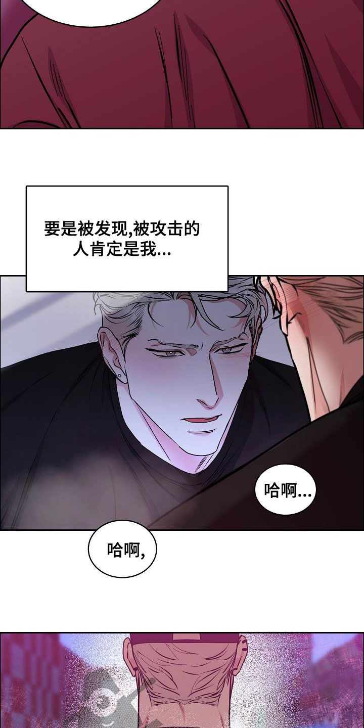 《攻陷工作狂》漫画最新章节第142章：【第四季】越来越大胆免费下拉式在线观看章节第【3】张图片